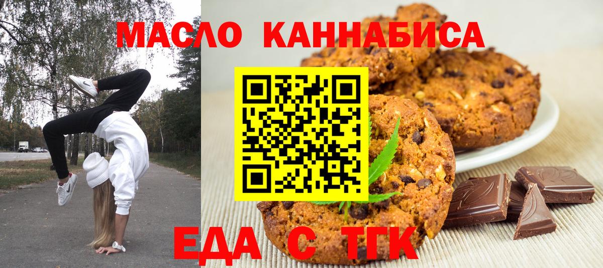 Лыткарино  Cannafood марихуана  Вход с VPN 