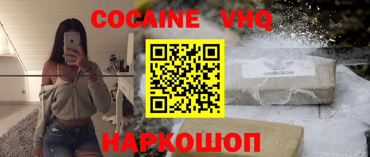 Кокаин Колумбийский Лыткарино