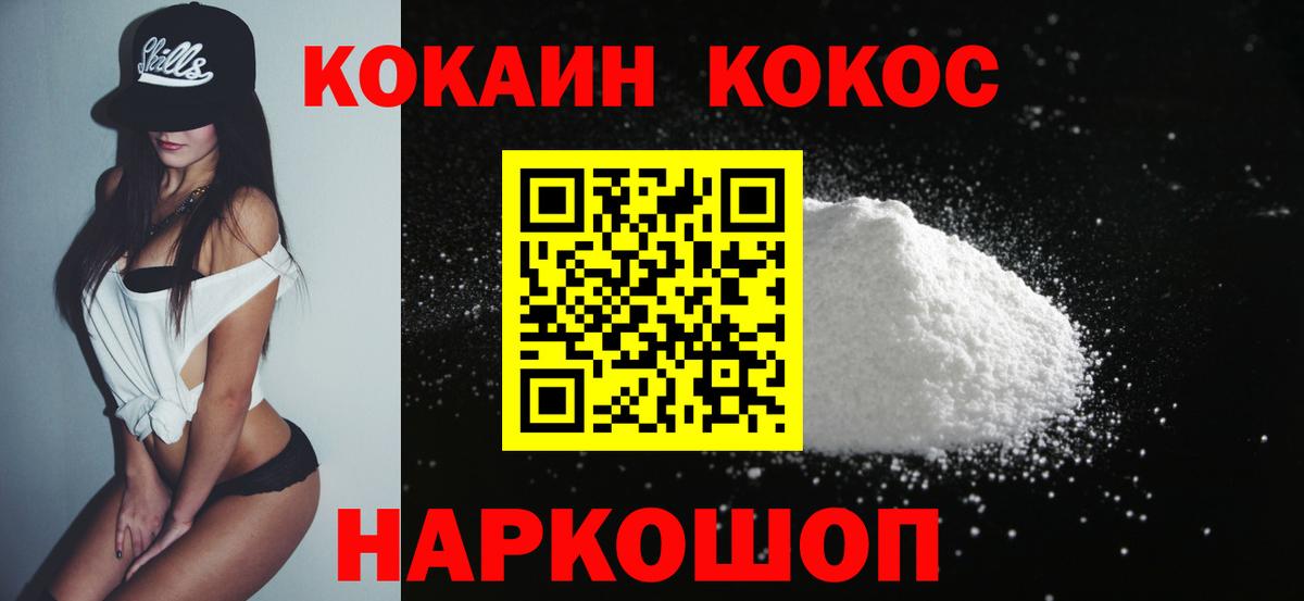 Cocaine Боливия  COCAIN 97%  Кокаин  Вход с VPN  Лыткарино 