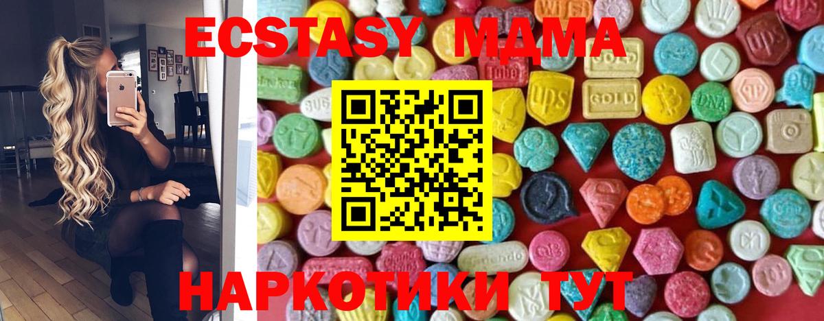 Экстази 280мг Лыткарино