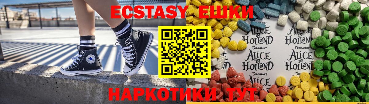 Экстази Philipp Plein  Ecstasy  Лыткарино  Экстази MDMA  Вход с VPN 