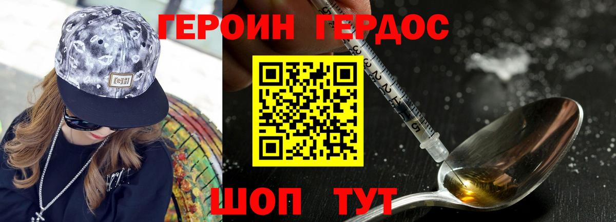 ГЕРОИН афганец  Героин  Лыткарино  Вход с VPN 