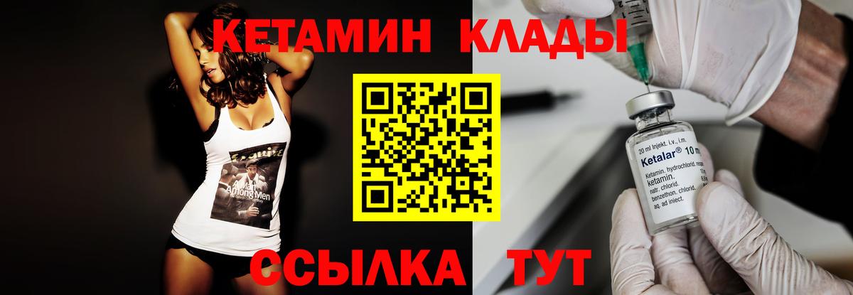 Лыткарино  Кетамин ketamine  Вход с VPN 