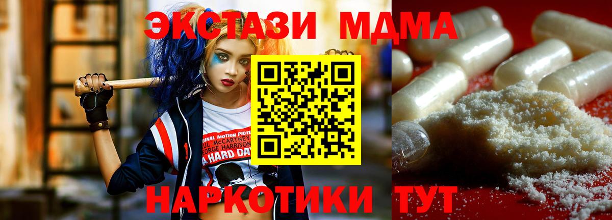MDMA VHQ  Вход с VPN  Лыткарино 