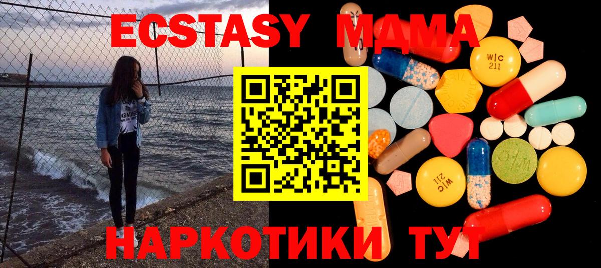 MDMA кристаллы Лыткарино