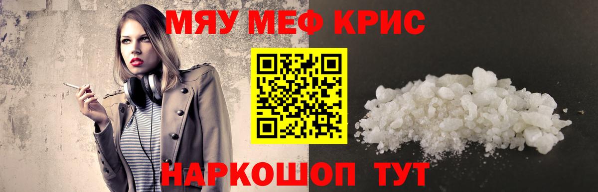 Меф  Мефедрон VHQ  Мефедрон 4 MMC  Вход с VPN  Лыткарино  Меф 