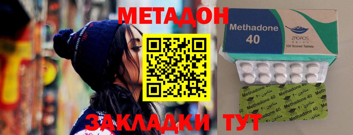 Лыткарино  МЕТАДОН VHQ  Метадон methadone  Вход с VPN 