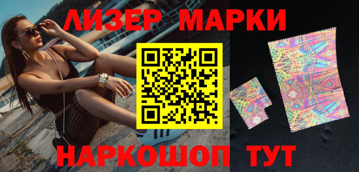 Марки N-bome 1,5мг  Наркотические марки  Марки N-bome 1,5мг  Лыткарино  Вход с VPN 