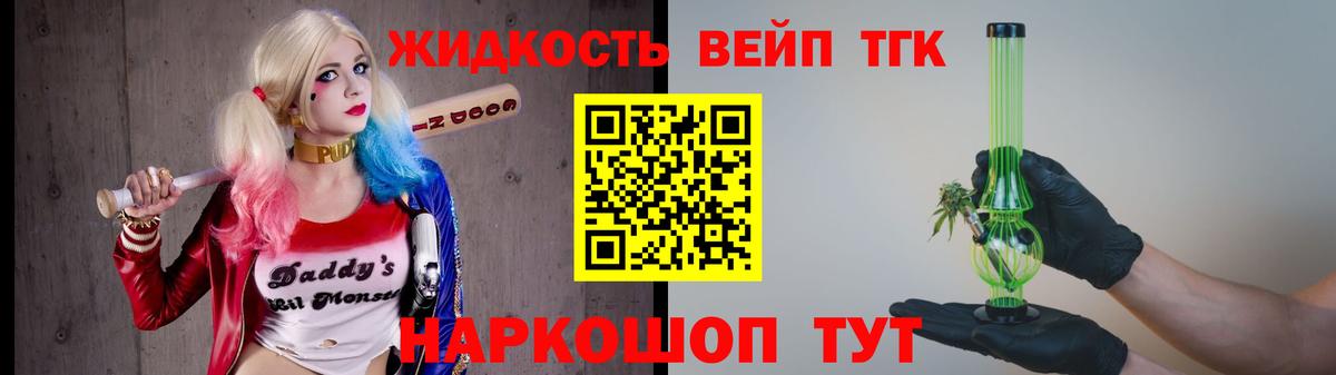 Дистиллят ТГК концентрат  наркотики  Лыткарино  Вход с VPN  Дистиллят ТГК Wax 
